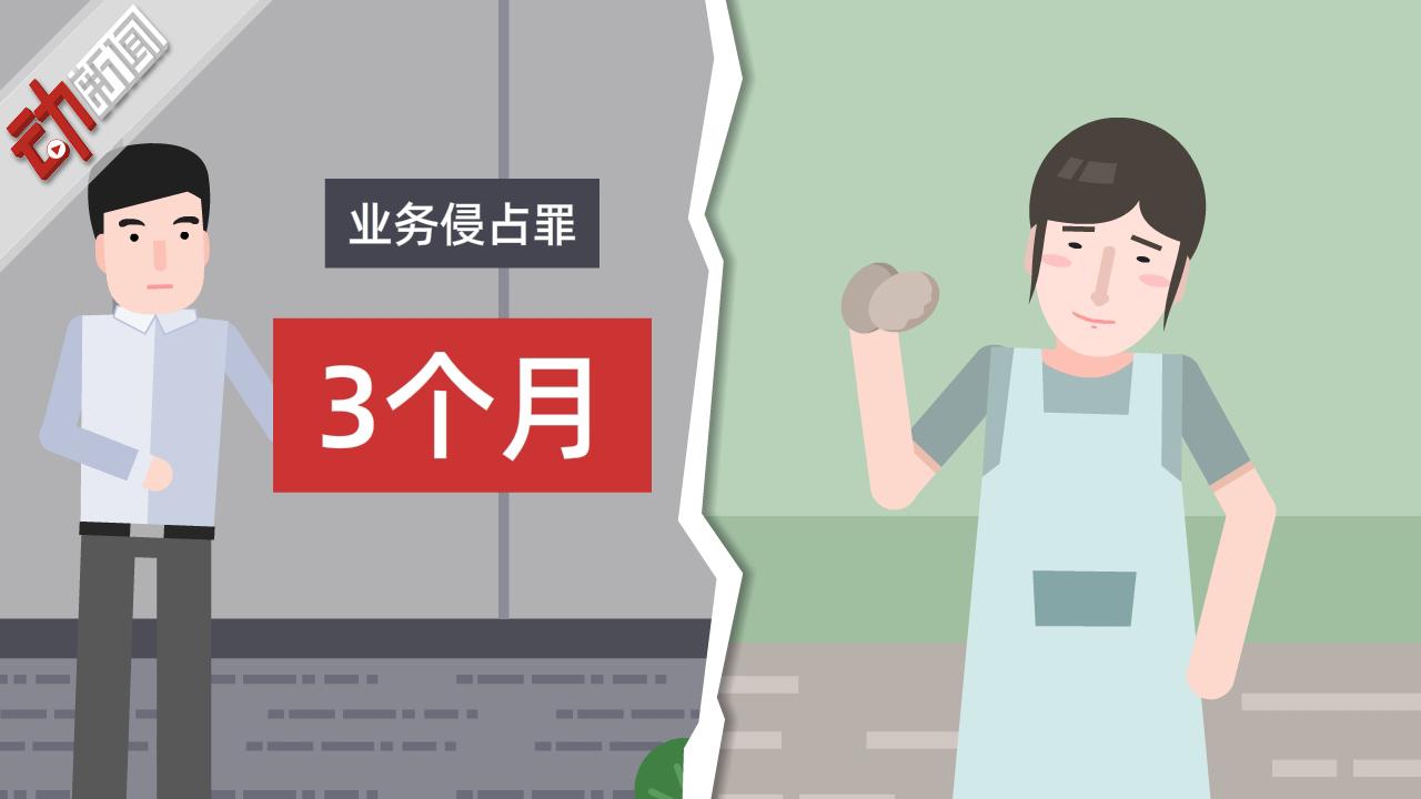 台湾女子偷吃茶叶蛋被判3个月罚2万元法院是最轻判罚