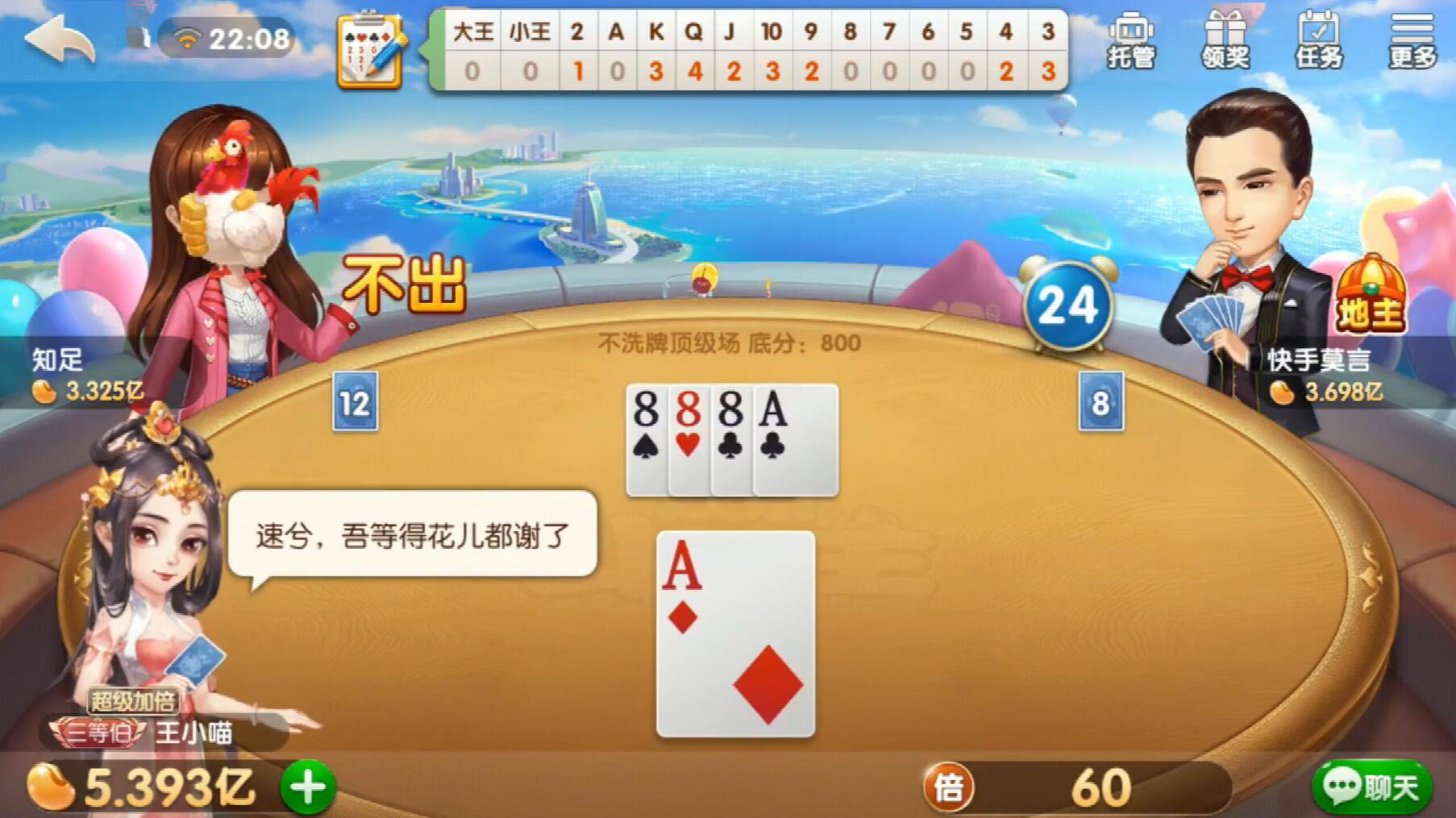 三人斗地主一直不出牌的猪队友却有神一般的补刀可把队友气坏了