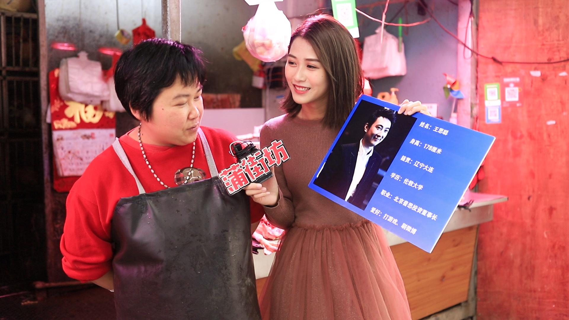 国名老公"王思聪"做你女婿,你愿意吗?大妈神回答,我服了!