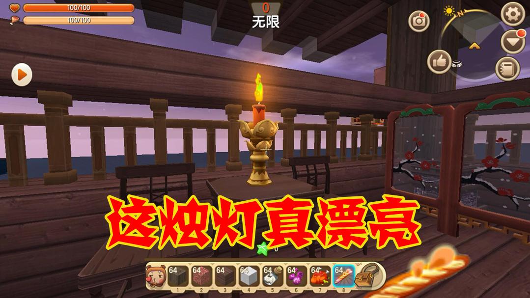 迷你世界这个烛灯真的是好漂亮啊建筑师显然很喜欢这个烛灯