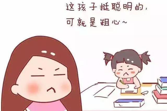 孩子粗心的背后到底是什么?|题目|写作业|答案|家长|准确率_新浪新闻