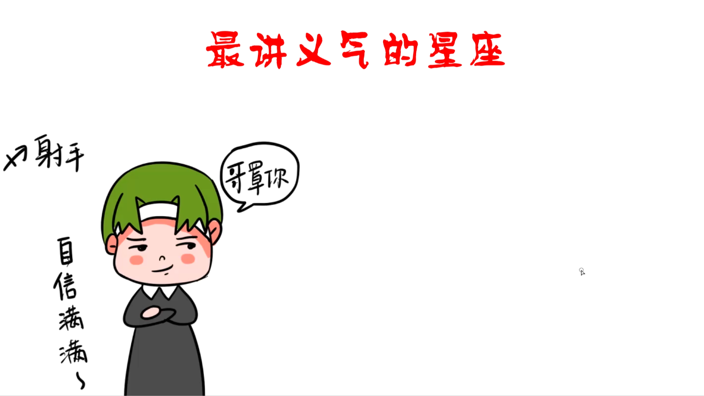 最讲义气的两个星座对朋友真是没话说对女朋友就没这么好了
