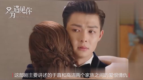 《只为遇见你》大结局剧透高洁于直和好于毅收获爱情他最惨