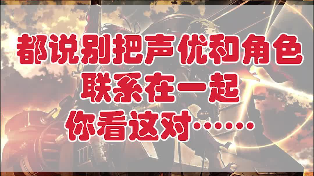 都说别把声优与角色联系在一起 但是他们用结婚给我们证明了 手机新浪网 都说别把声优与角色联系在一起 但是他们用结婚给我们证明了 手机新浪网