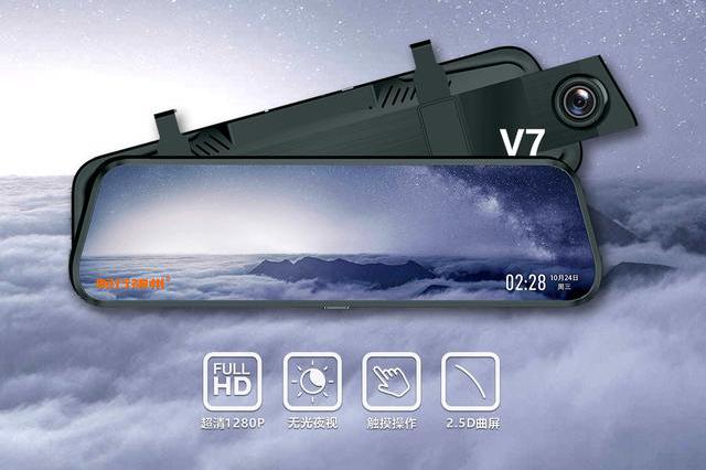 畅行神州v7流媒体行车记录仪怎么样?告别后视盲区24h缩时监控