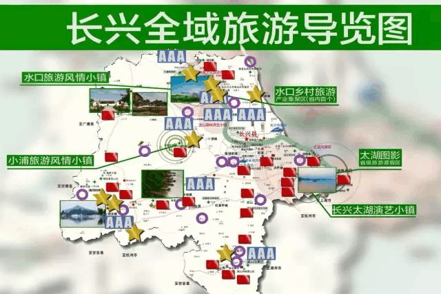 长兴|旅游|示范县_新浪新闻