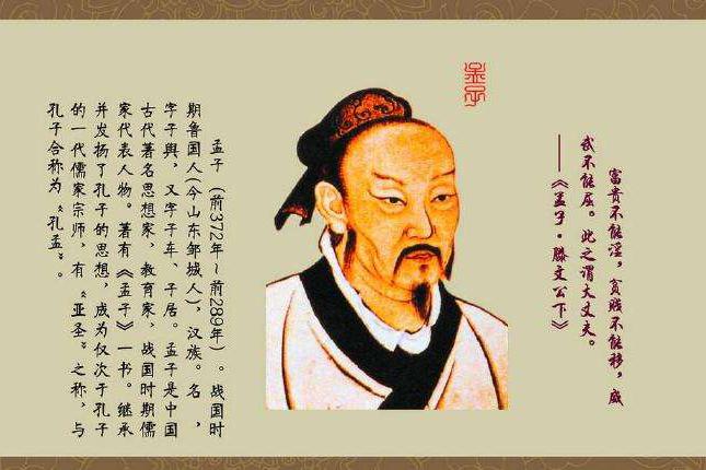 墨子:大家要兼爱众生,孟子:墨子的兼爱简直是禽兽!|墨子|兼爱|孟子_新浪新闻