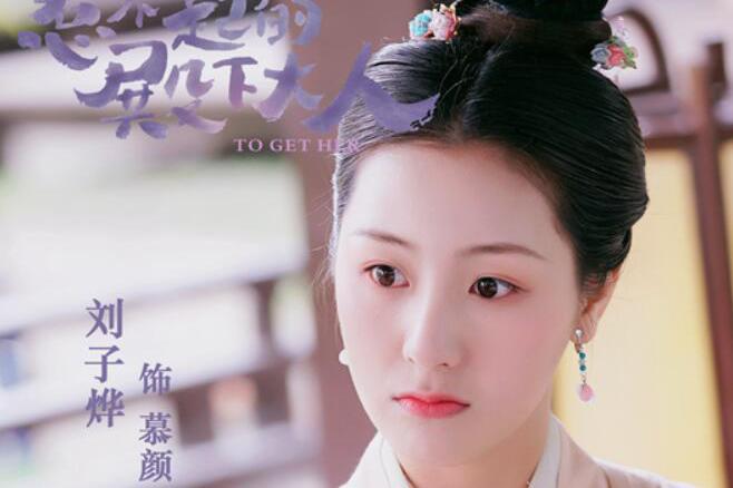 刘子烨《惹不起的殿下大人》热播 反套路"怼爱"人设获赞