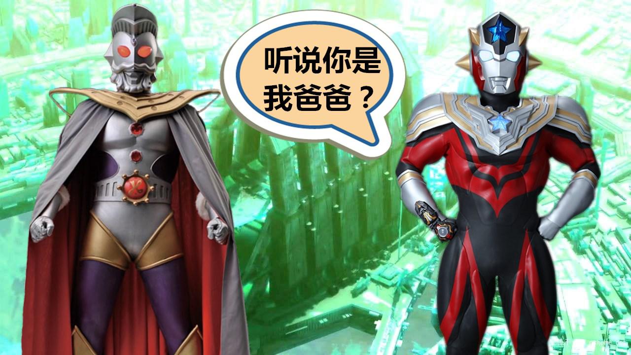 奥特之王有5个!泰塔斯的爸爸也是奥王,可是被残忍杀害