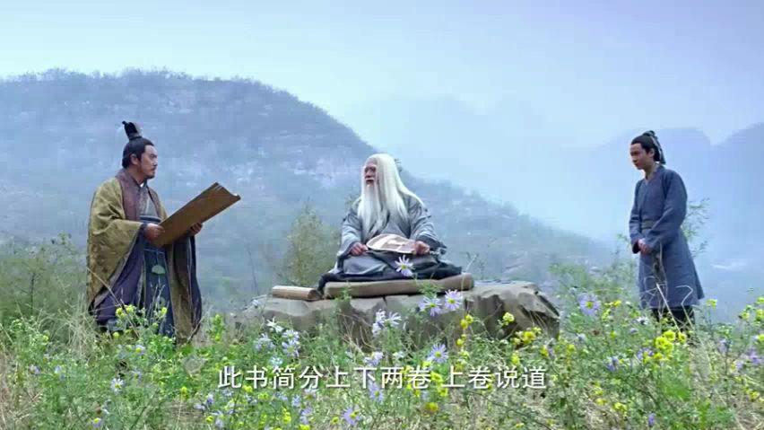 道在何方:电视剧《老子》主题曲