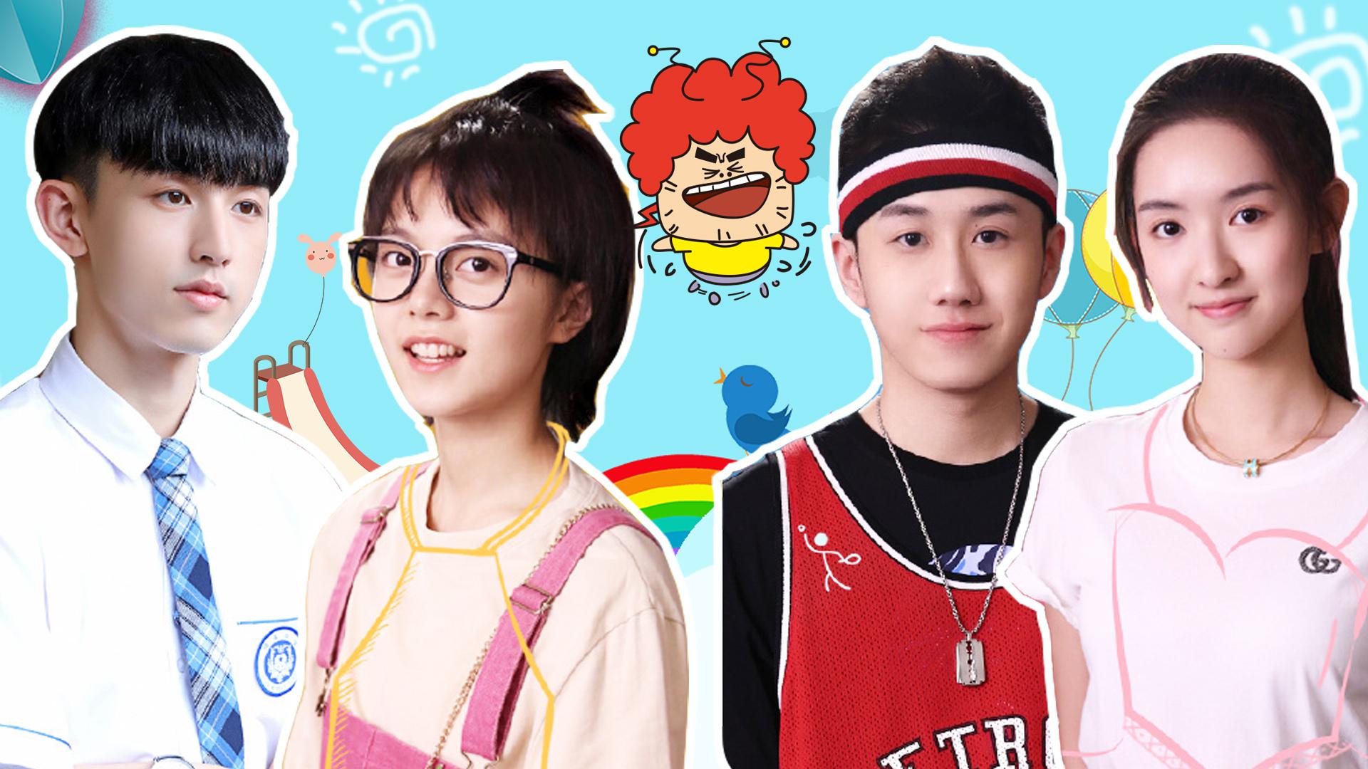 《少年派》"四小只"让人忆起校园时代最美的样子,青春不散场!