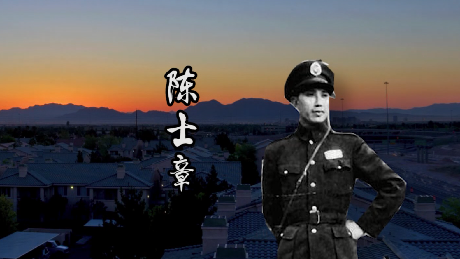 皖南事变中的刽子手关押26年获特赦死在美国活了90岁