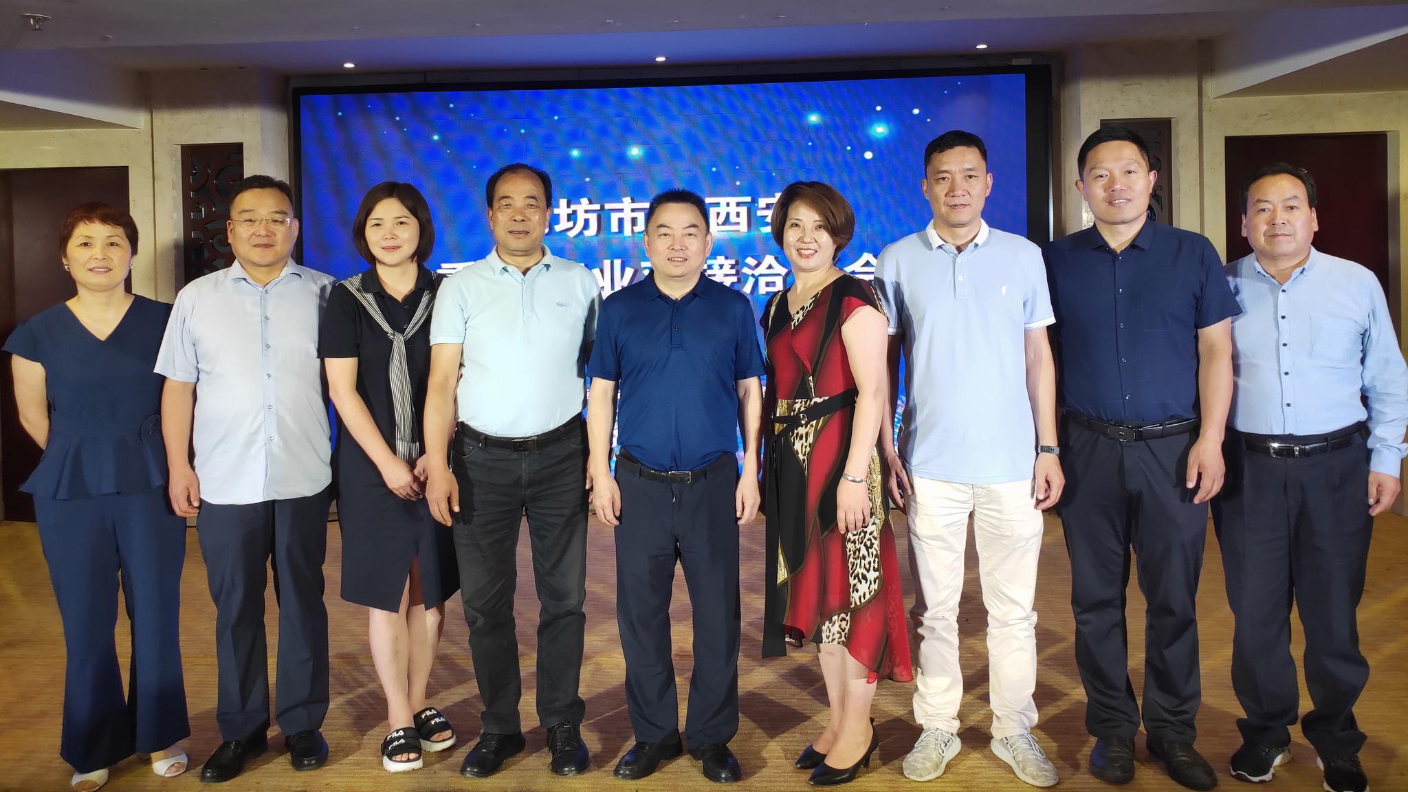 廊坊市在西安唐安酒店办招商会,于建安杨永安路世新张日焕出席