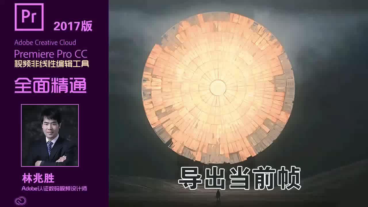 PR当前帧导出视频-选取当前帧导出静态图片设置_新浪新闻