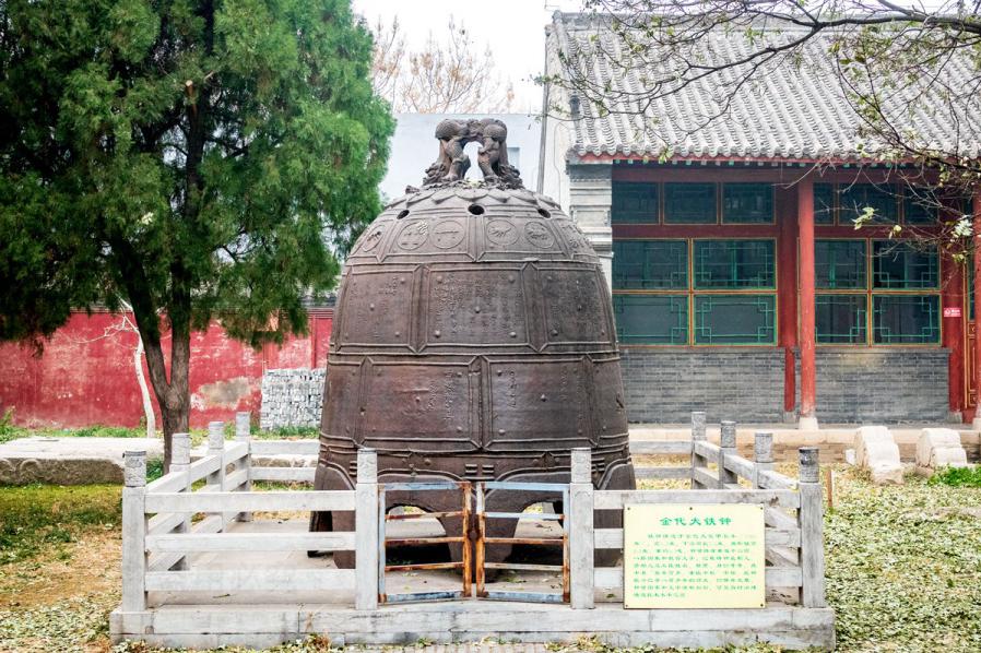 金代9吨大铁钟,800多年不生锈,上有“皇帝万岁,重臣千秋”字铭|匠人_新浪新闻