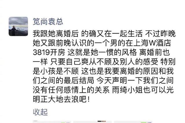 网友疑似曝光袁巴元发朋友圈骂张雨绮,聊天记录信息不禁让人唏嘘