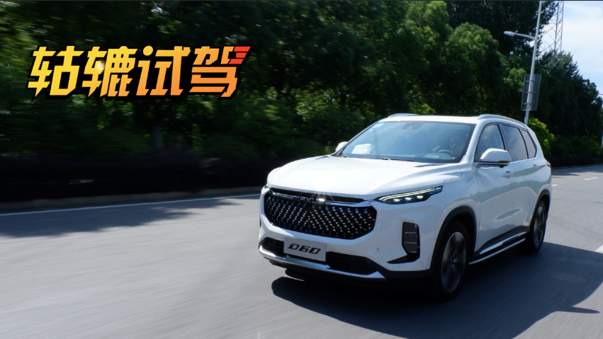 【轱辘试驾】体验迈克萨斯d60,不失个性之余亦稳健如飞