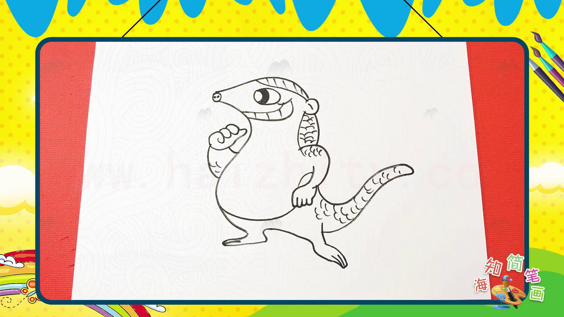 手绘动物简笔画之画穿山甲