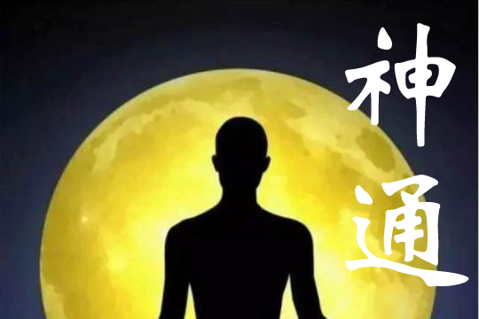 神通为何改变不了业力,看一个故事就知道了,不是学佛的最终目的|神通|业力|菩萨_新浪新闻