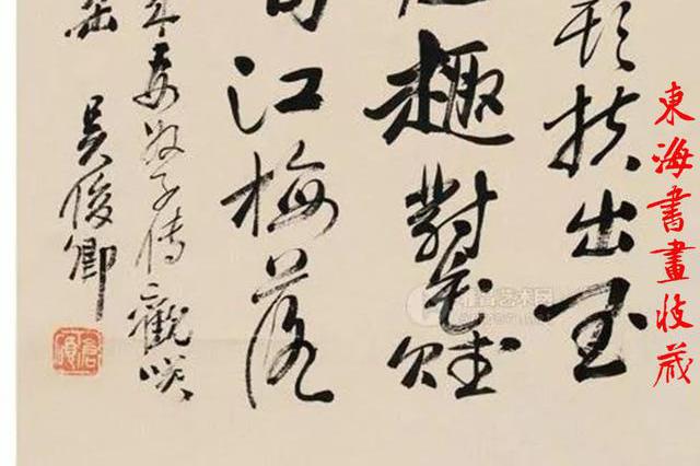 吴昌硕行草诗文 四屏，笔墨雄浑苍劲、恣肆老辣，乃精品力作|吴昌硕|行草|笔墨_新浪新闻