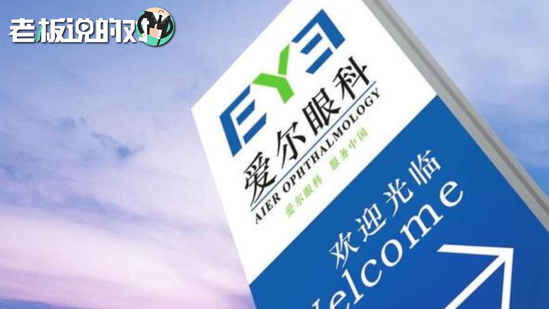 6亿人近视背后的大生意9年成就10倍股创始人身家超300亿