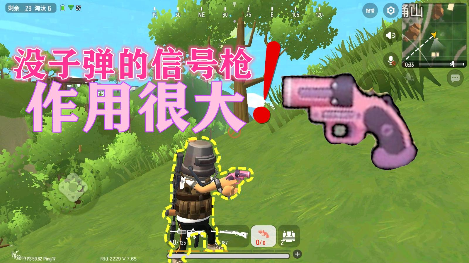 香肠派对单人四排02没子弹的信号枪没用了其实作用非常大