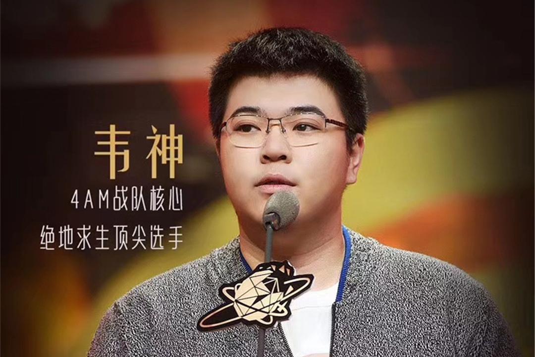 4am韦神人气下降?输给不求人,被uzi虐惨,还被孤存抢了风头