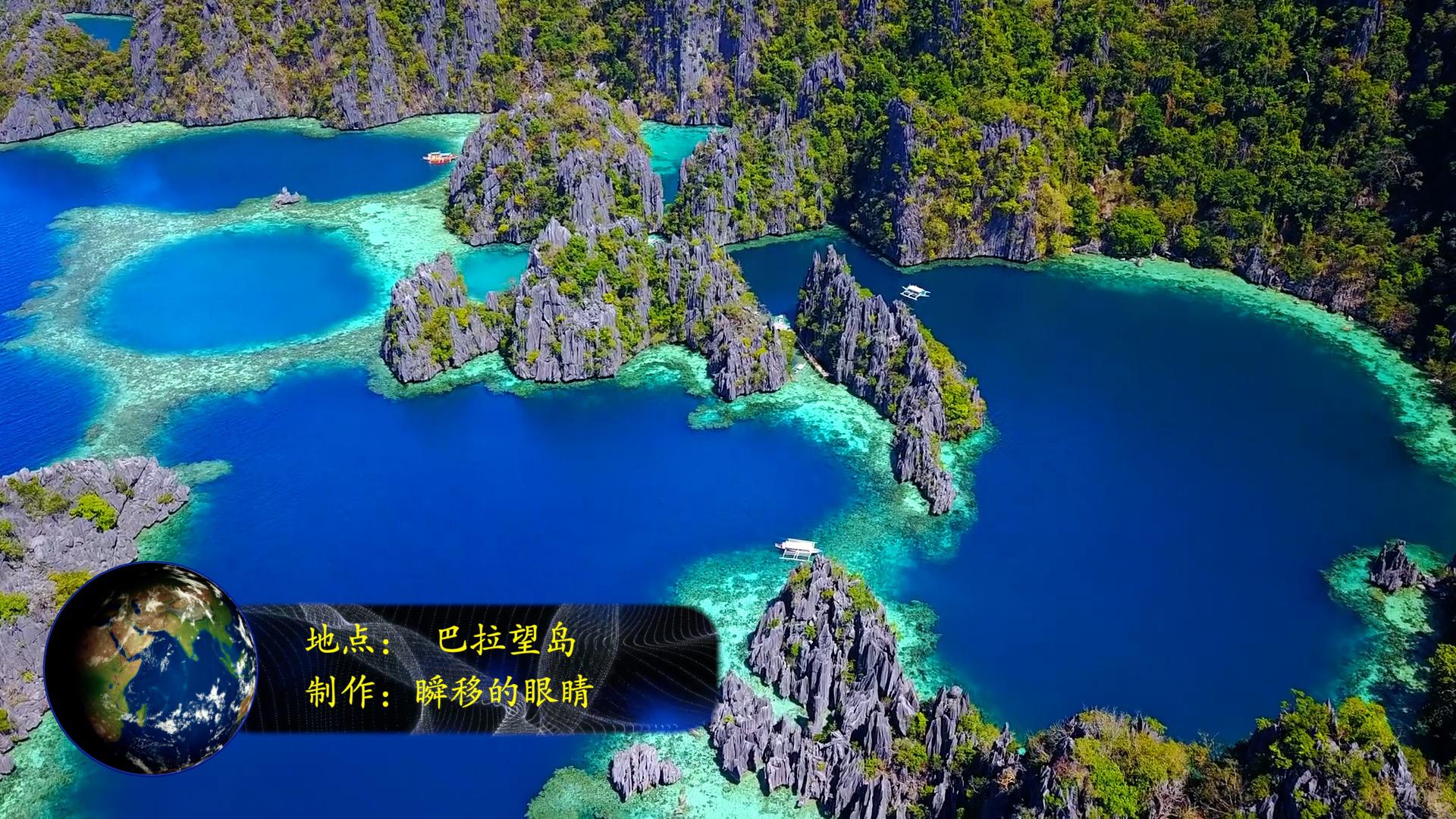 我们星球神奇地方系列,航拍巴拉望岛