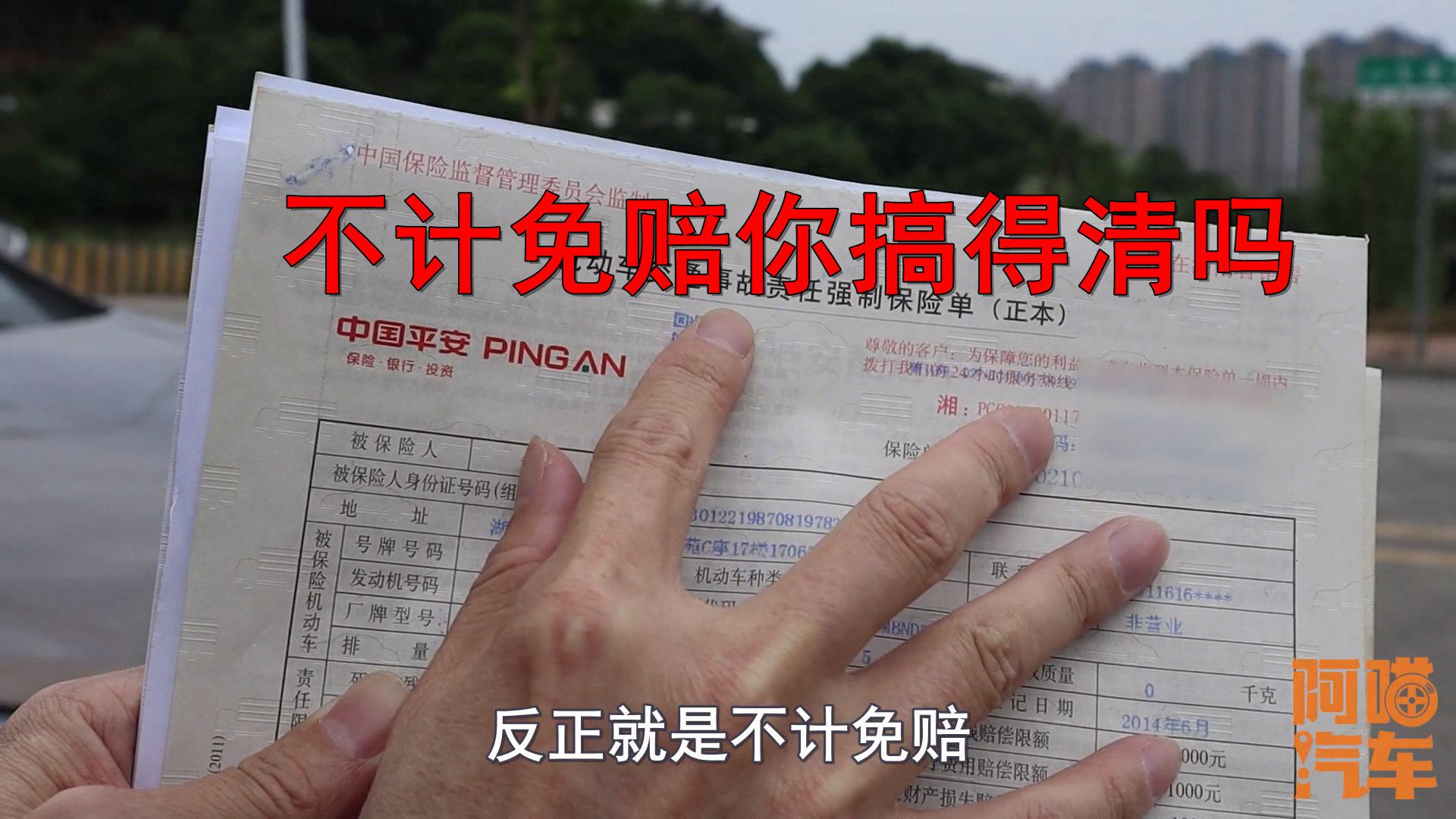汽车保险不计免赔是什么意思 小车不计免险是什么