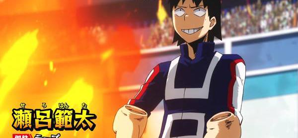 我的英雄学院:濑吕范太战斗能力分析