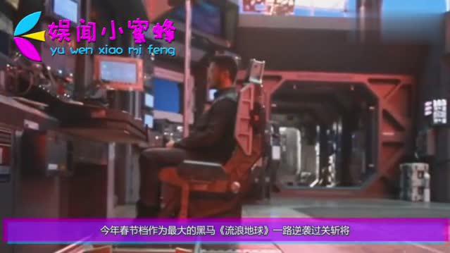 票房36.58亿元 跃居中国电影票房总榜第二