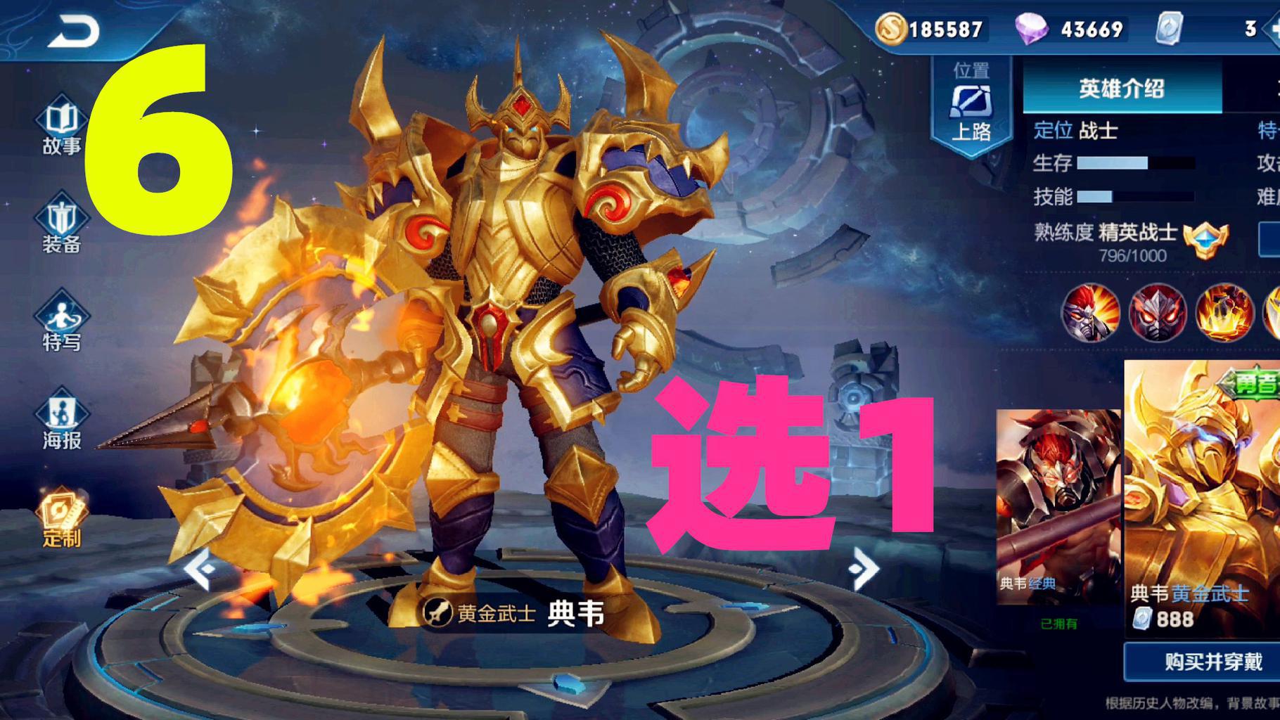 王者荣耀# 王者荣耀:s16战令6款永久皮肤. 来自游戏天天看 - 微博