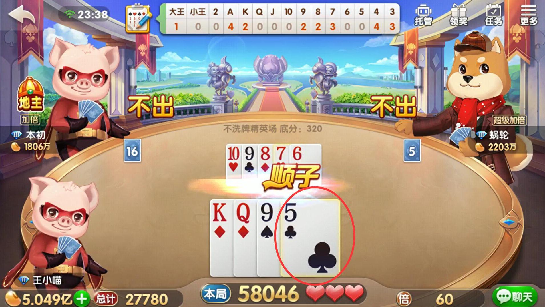 斗地主:顺子漏掉了1张?你没看错,但是我也没出错!