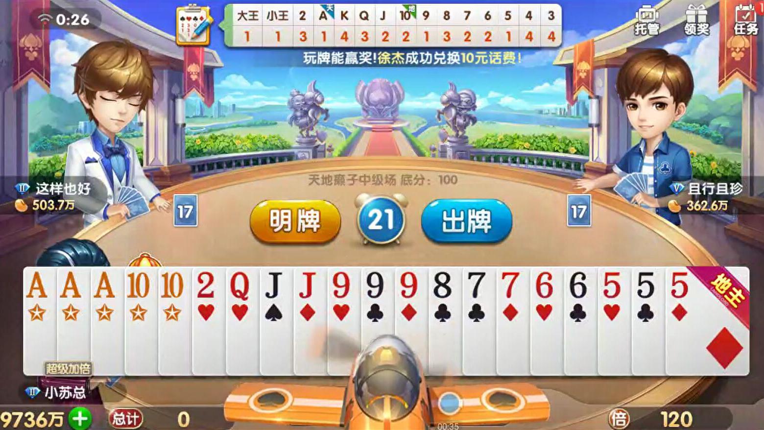 斗地主 明明张牌可以一起出 高手却只愿意打出16张