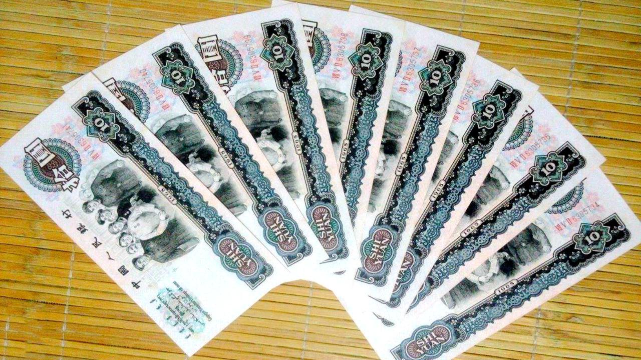这种旧版10元人民币 一张能卖800元 别当成普通的卖掉