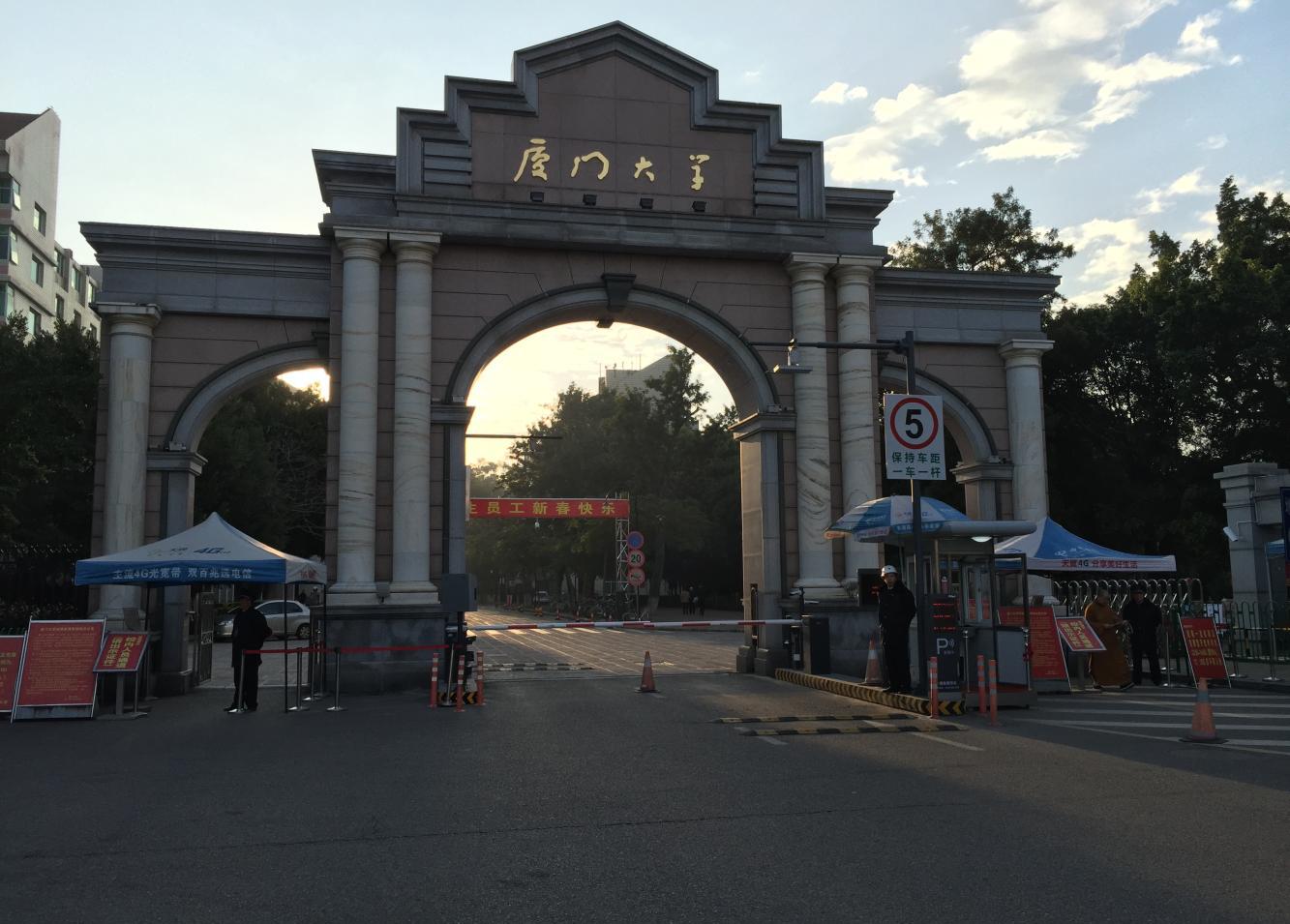 厦门大学法学院,国际经济法学科的综合实力位居全国前列,自1993年开始