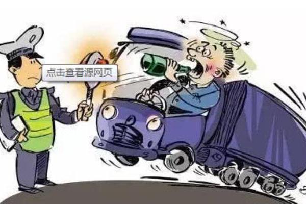 为什么酒驾处罚这么重?竟然还被列入刑事犯罪了呢?|刑事犯罪|处罚|酒后驾车_新浪新闻