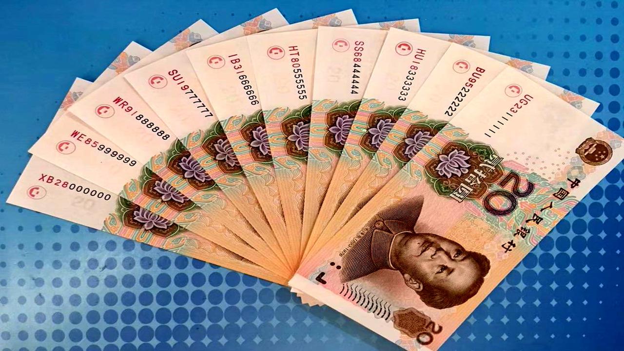 提个醒 元人民币上如果出现这 几位数字 一张价值3元