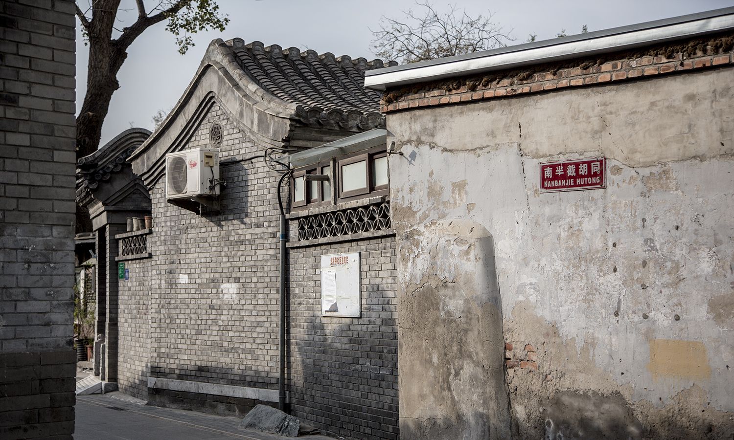 北京胡同记录,南半截胡同,鲁迅曾在胡同中的绍兴会馆居住