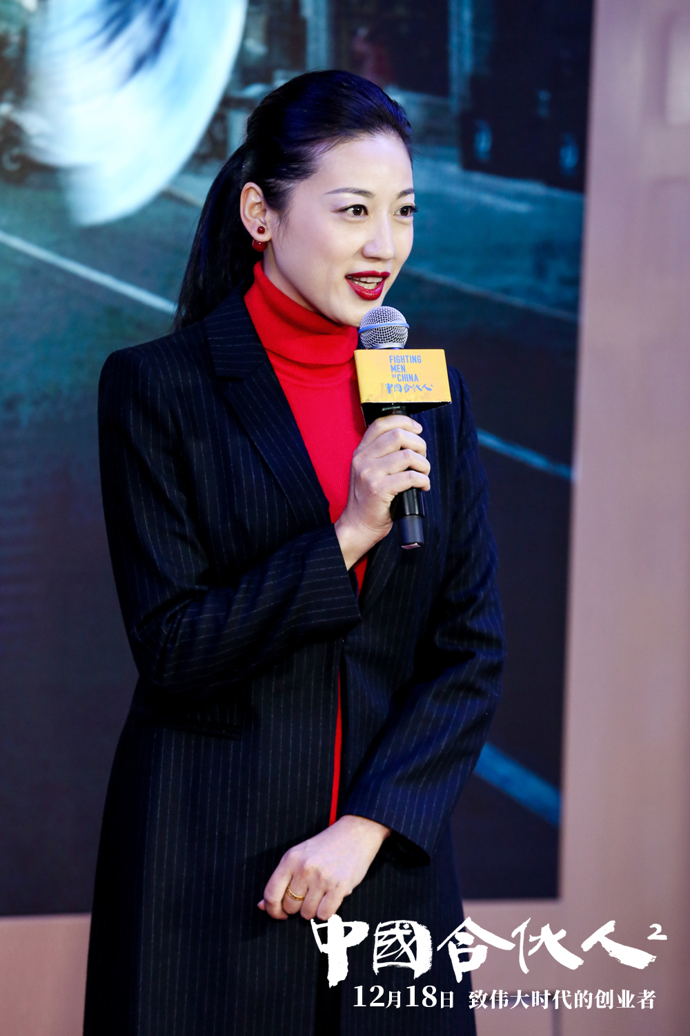 发布会现场,导演刘亚当说道:"电影将很多优秀的演员汇聚到了一起,希望