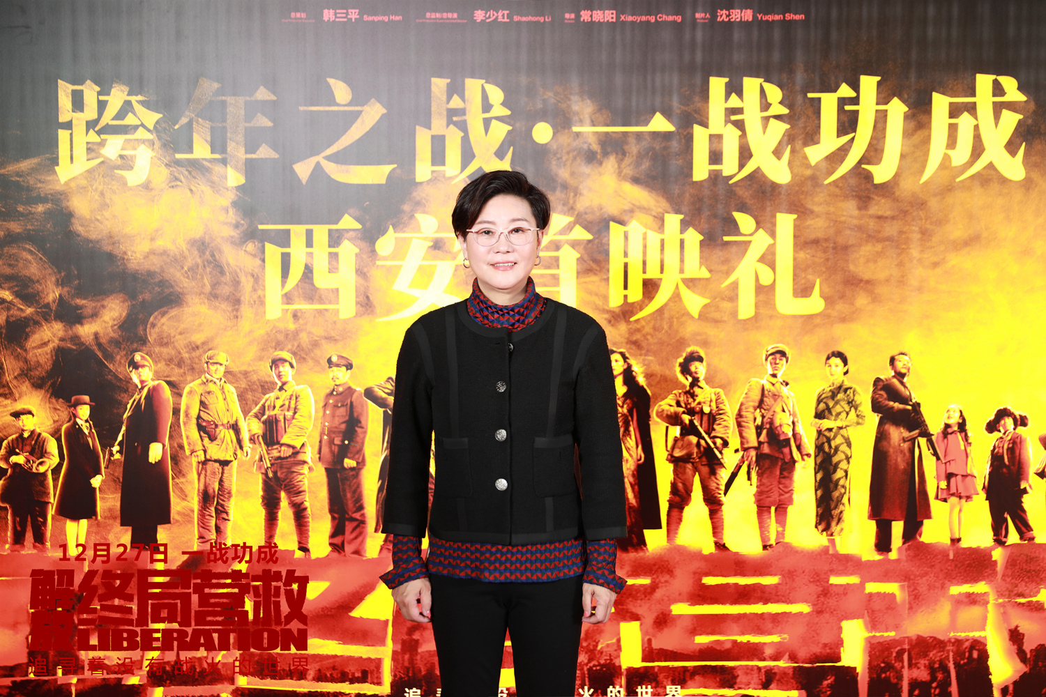 战争电影《解放·终局营救》今日上映 李少红放大中国式内敛亲情