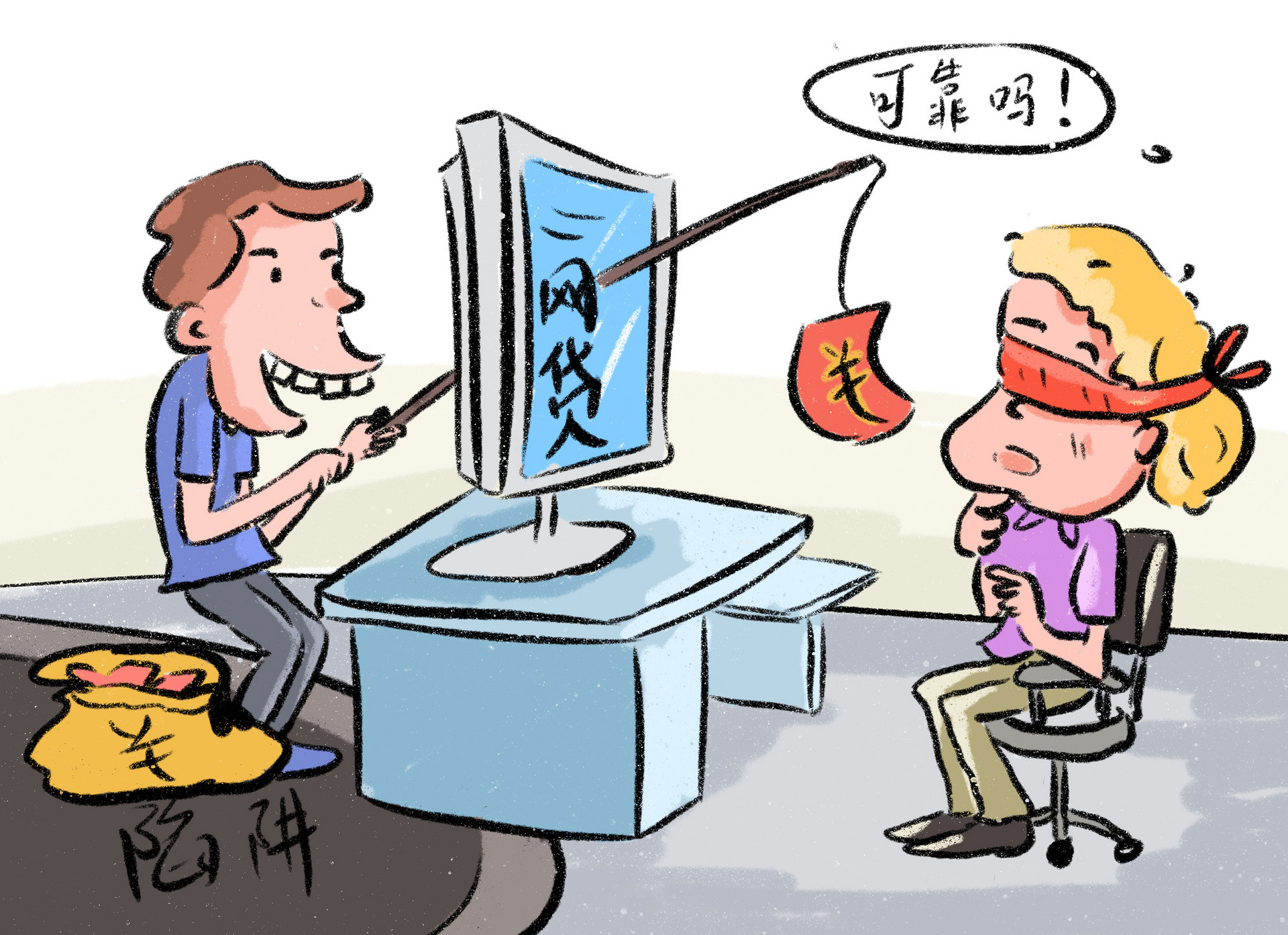 网贷故事:别哭了,我帮你还网贷