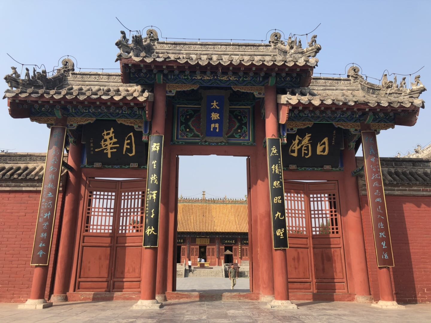 河南省周口市太昊伏羲陵