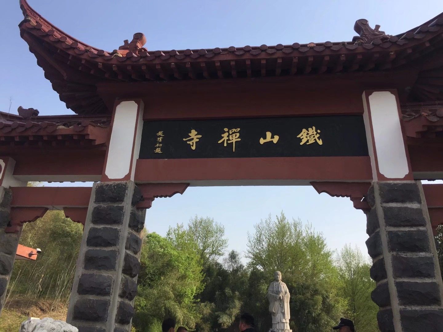 江苏省淮安市盱眙铁山寺国家森林公园