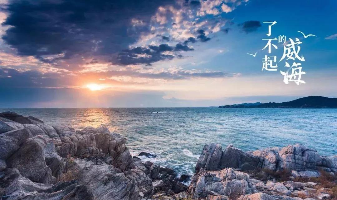 有一种风景,叫威海环海路。|海路|威海|大海_新浪新闻