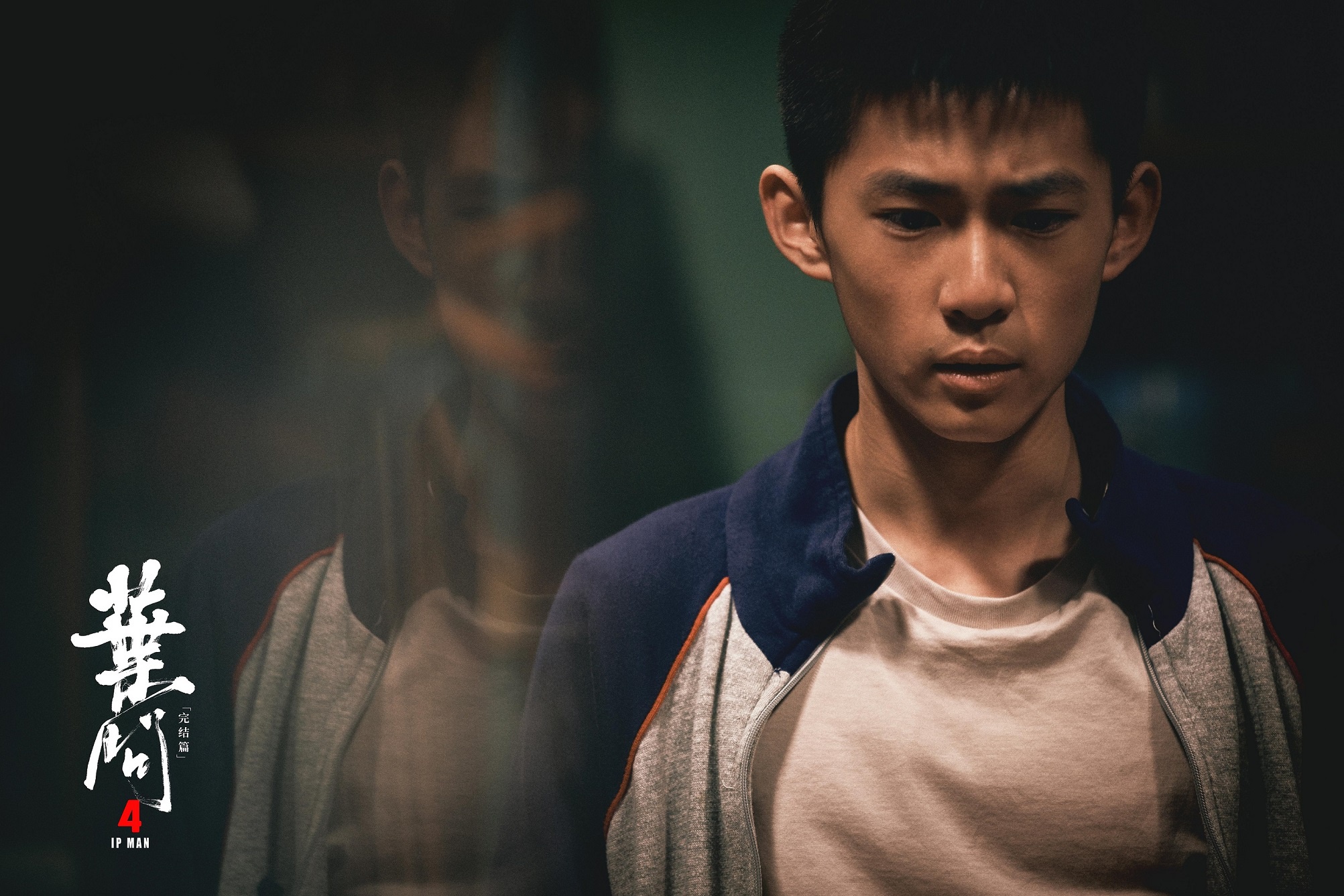 新生代演员叶禾在戏中饰演甄子丹的儿子叶正,将青春的叛逆与父子