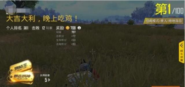 刺激战场：人气十足的4个主播，谁的实力会更胜一筹？