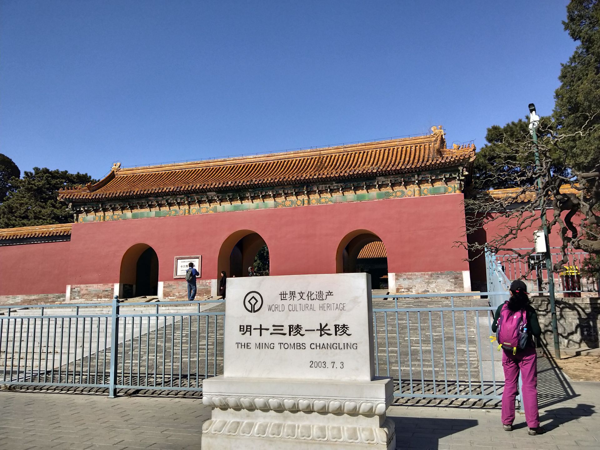 北京市 明十三陵