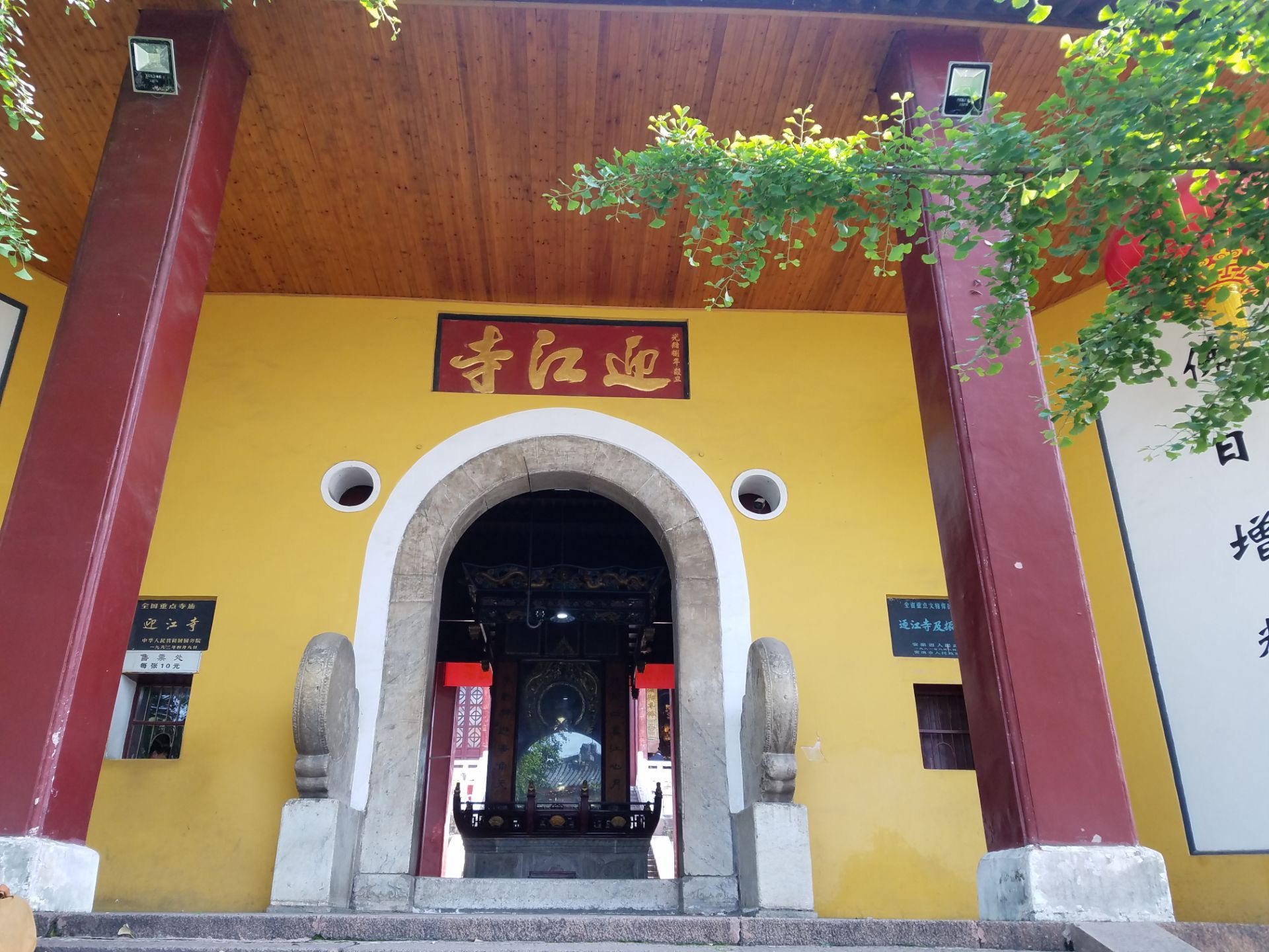 游览 安徽省 安庆市 迎江寺