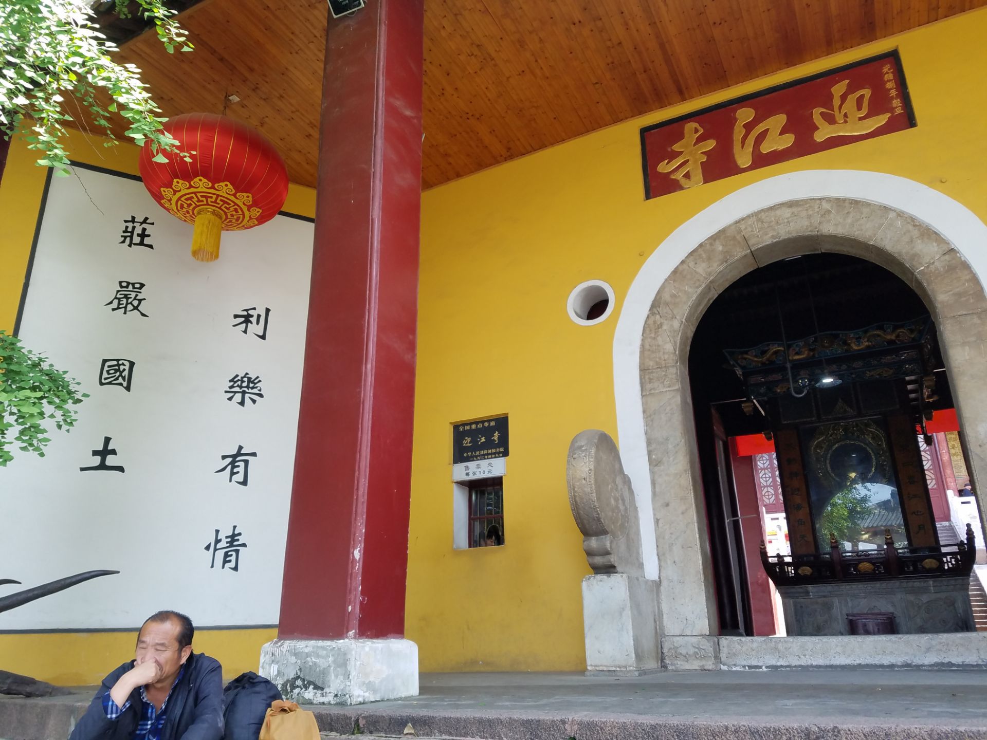 游览 安徽省 安庆市 迎江寺